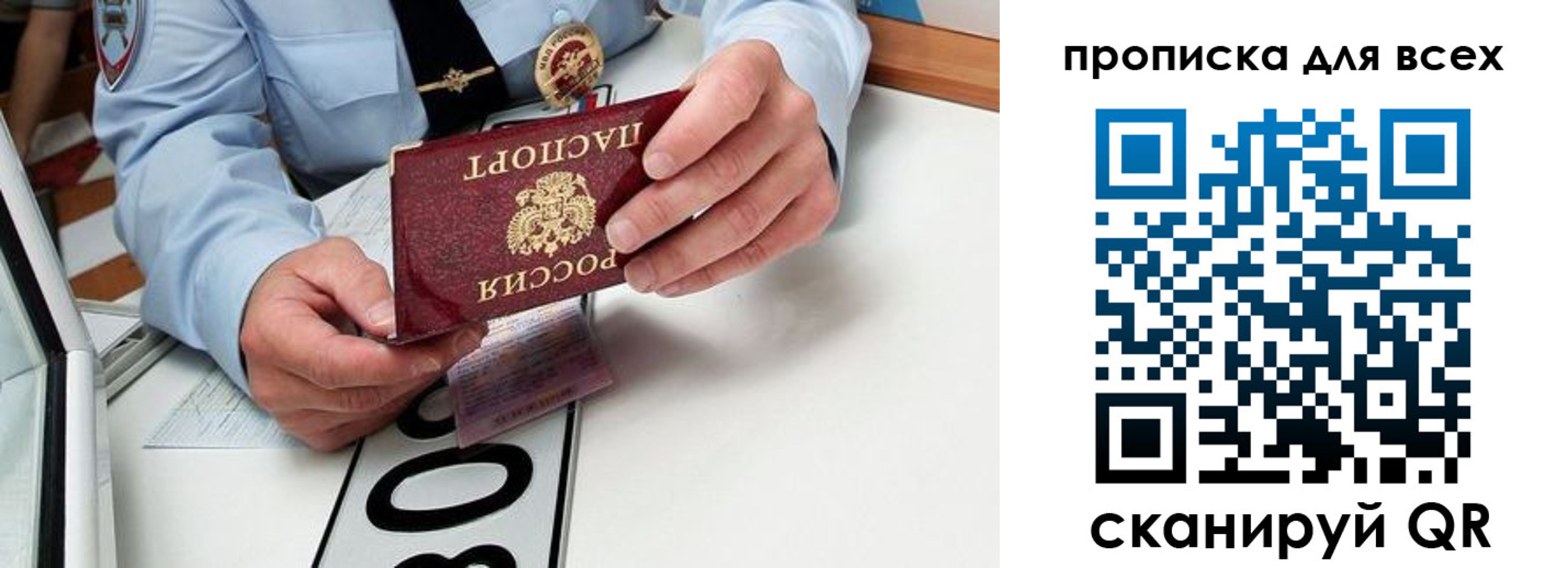 прописка для школы в Абдулино
