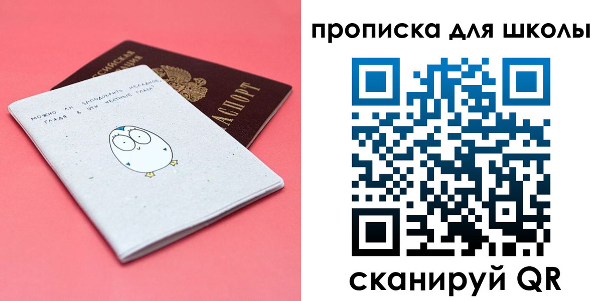 временная регистрация купить в Абдулино